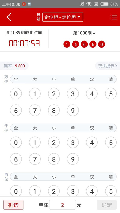 环球彩票APP