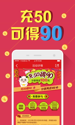 星空彩票官方版app