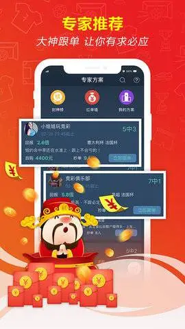 星空彩票官方版app