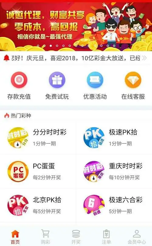 六宝典彩库app