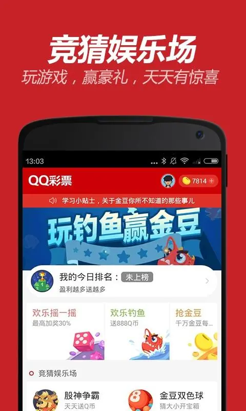 彩民之家大港澳app