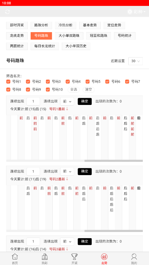 耀彩网手机版