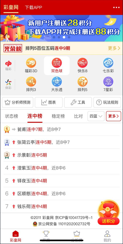 多彩网APP手机版下载