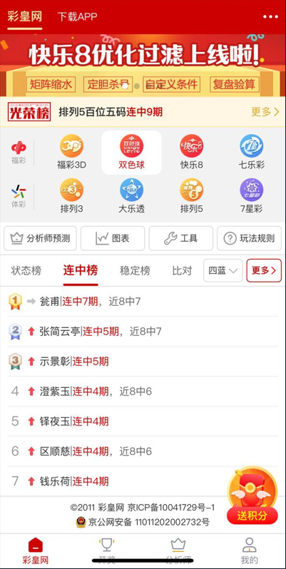 多彩网APP手机版下载