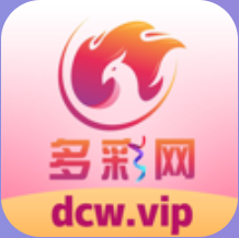 多彩网APP手机版下载 v4.2.7安卓版