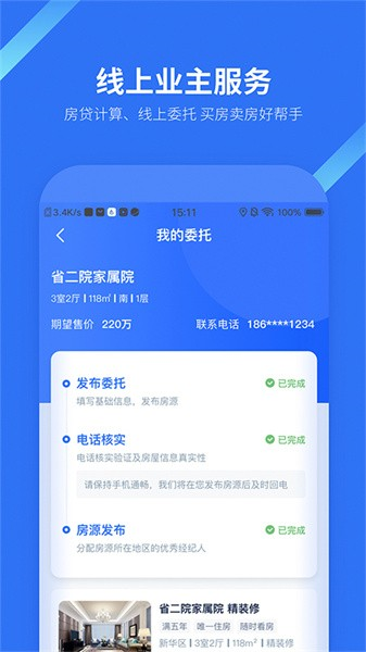 找房邦app官网版