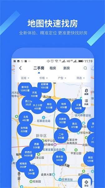 找房邦app官网版