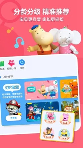 小小优酷app最新版