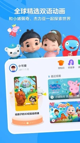 小小优酷app最新版