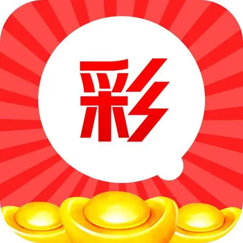 500彩票安卓版 v3.8.0旧版