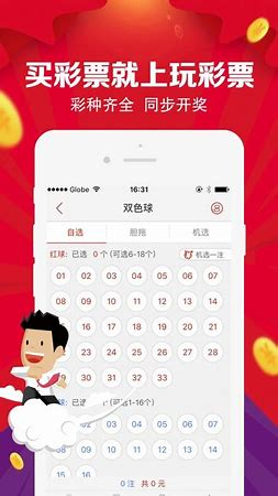 彩吧助手APP手机版