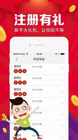 彩吧助手APP手机版