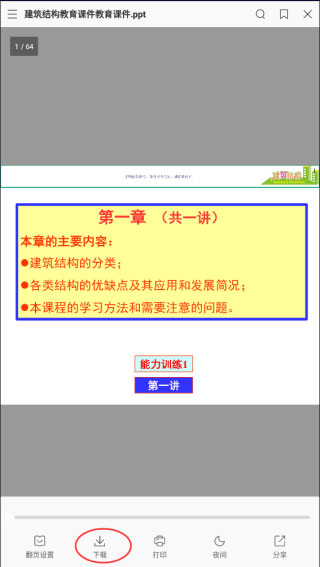 稻壳阅读器官方App