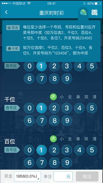 口袋彩店APP最新版