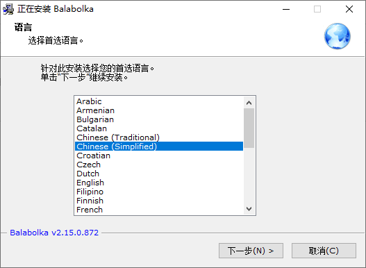 Balabolka官方中文版