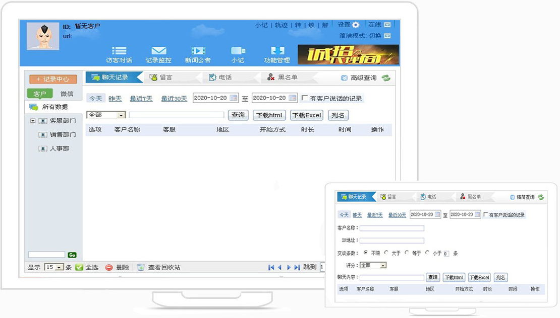 TTKEFU官方正式版