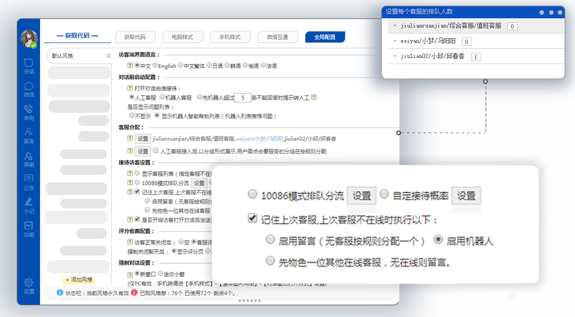 TTKEFU官方正式版