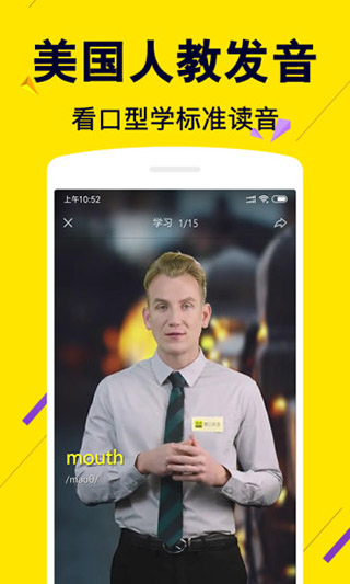 傻瓜英语官方App