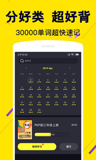 傻瓜英语官方App