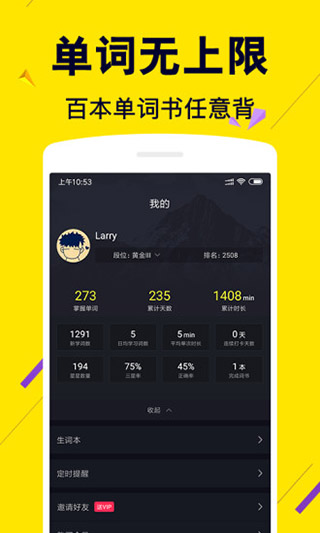 傻瓜英语官方App