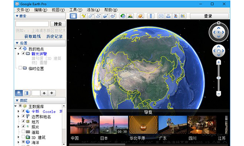 Google Earth简体中文版