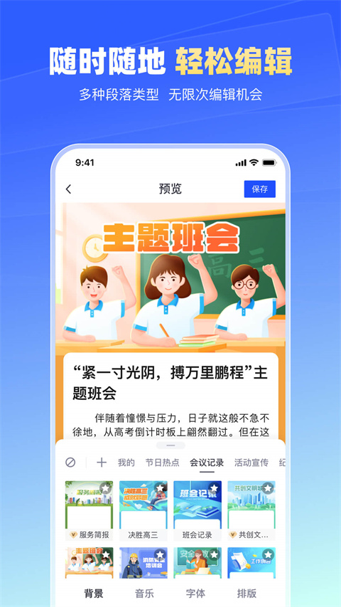 简篇官方App