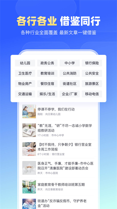 简篇官方App