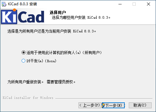 KiCad官方最新版