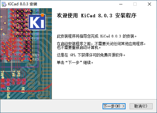 KiCad官方最新版