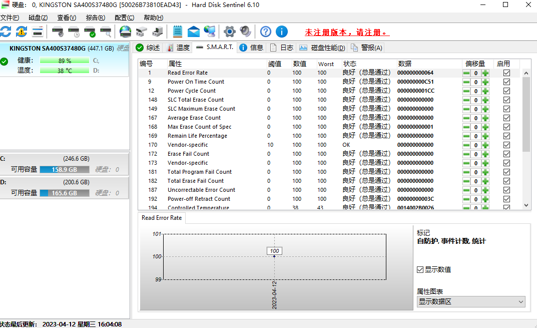 Hard Disk Sentinel升级版