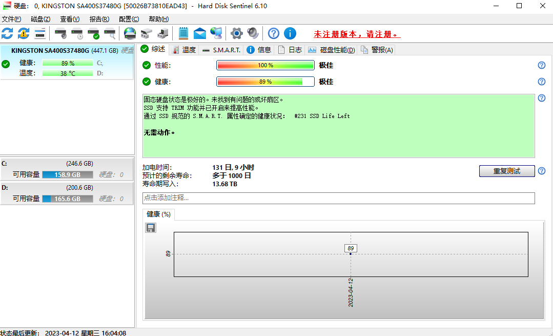 Hard Disk Sentinel升级版