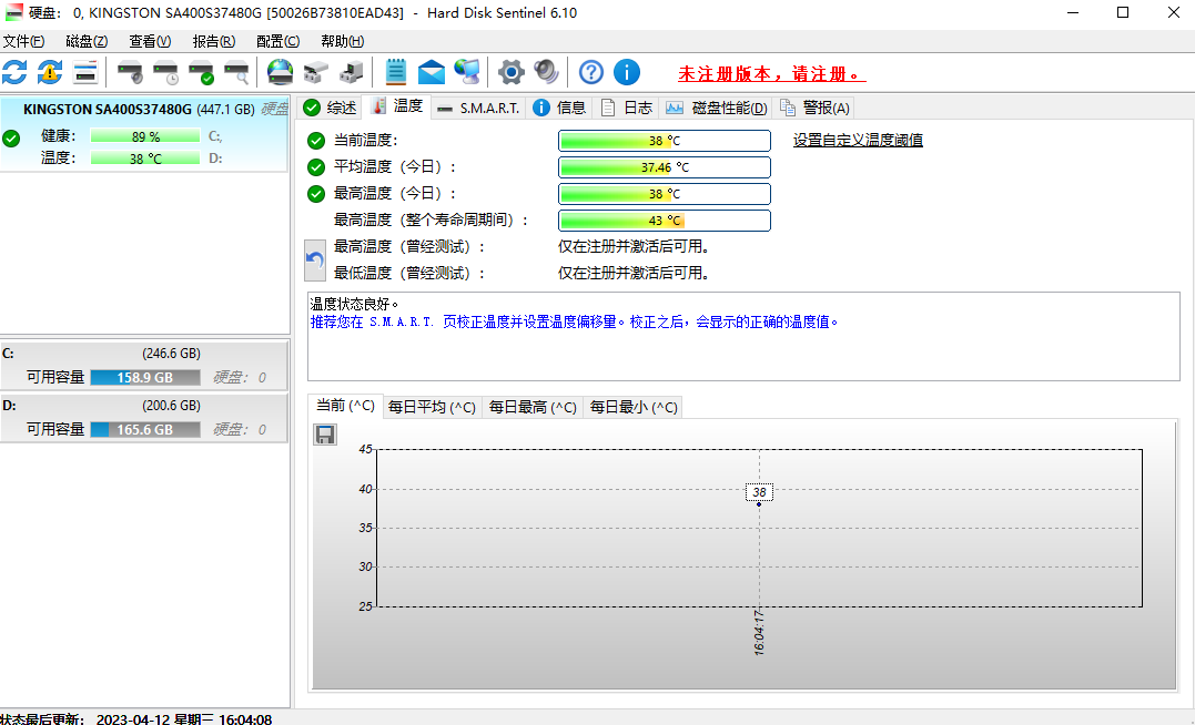 Hard Disk Sentinel升级版