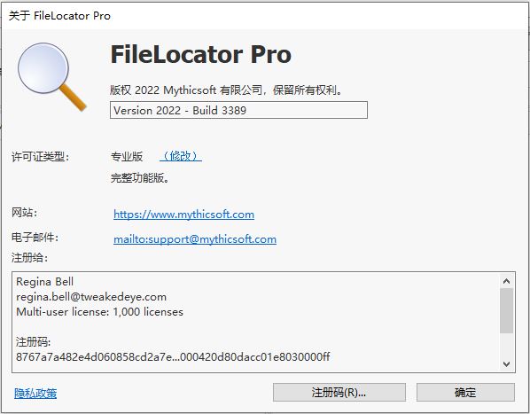 FileLocator Pro最新版