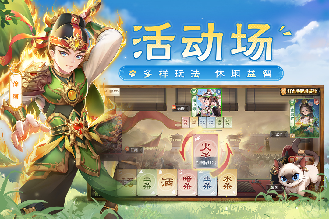 欢乐三国杀无限金币版