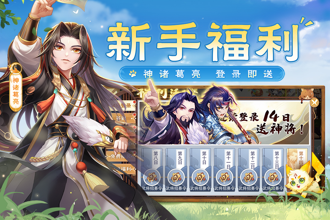 欢乐三国杀无限金币版