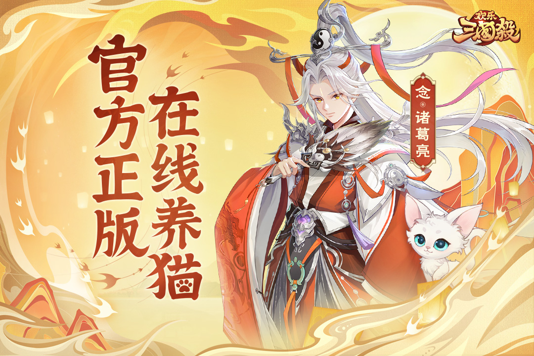 欢乐三国杀无限金币版