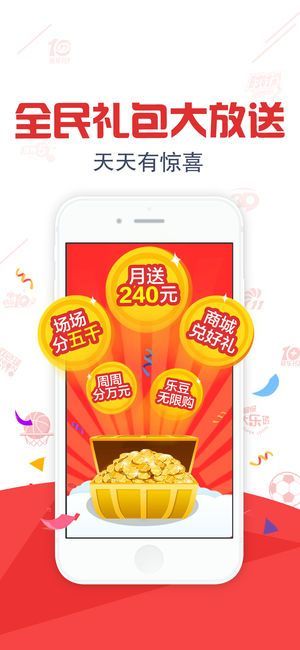 久久彩票APP手机版