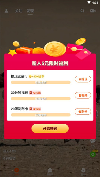 妙看极速版官方App