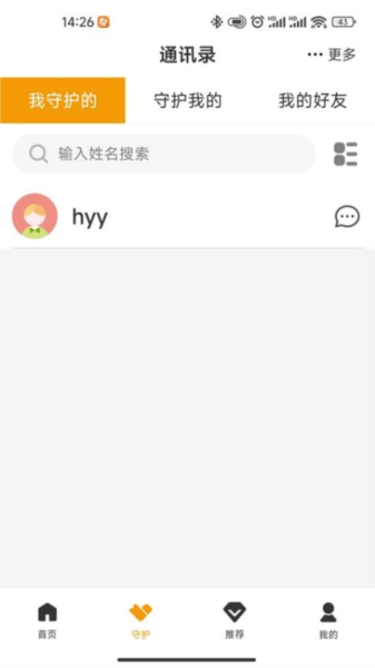 众生喜见app