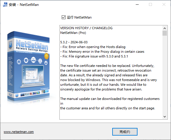 NetSetMan中文版