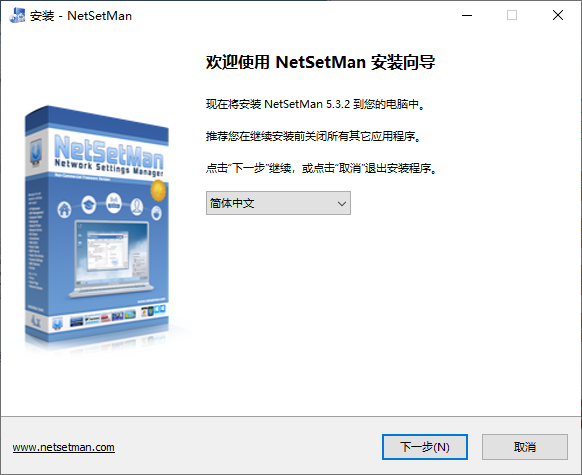 NetSetMan中文版