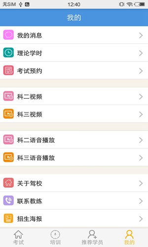 51学车助手app