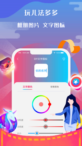 图标小咖秀优化版