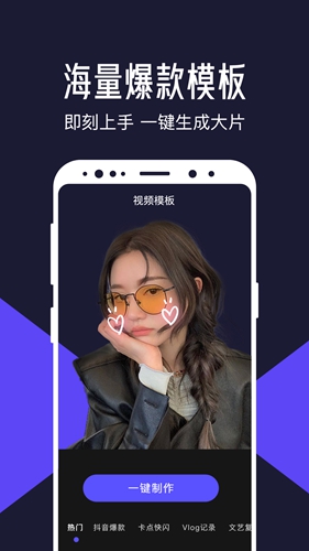 清爽视频编辑器app