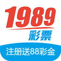 1989彩票最新版 v1.0稳定版