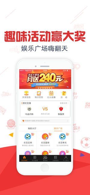 全民彩票app最新版