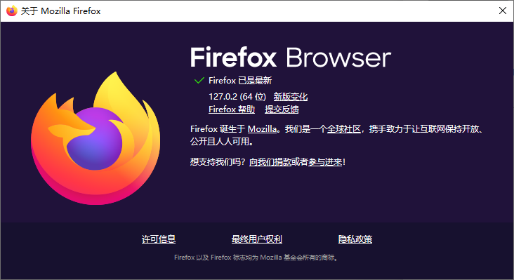 Firefox火狐浏览器官方最新版