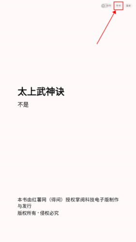 得间免费小说(庆余年免费看)