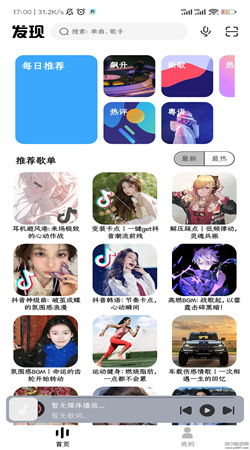 奇酷星球音乐app免费版