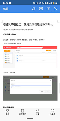 WPS Office(无广告)